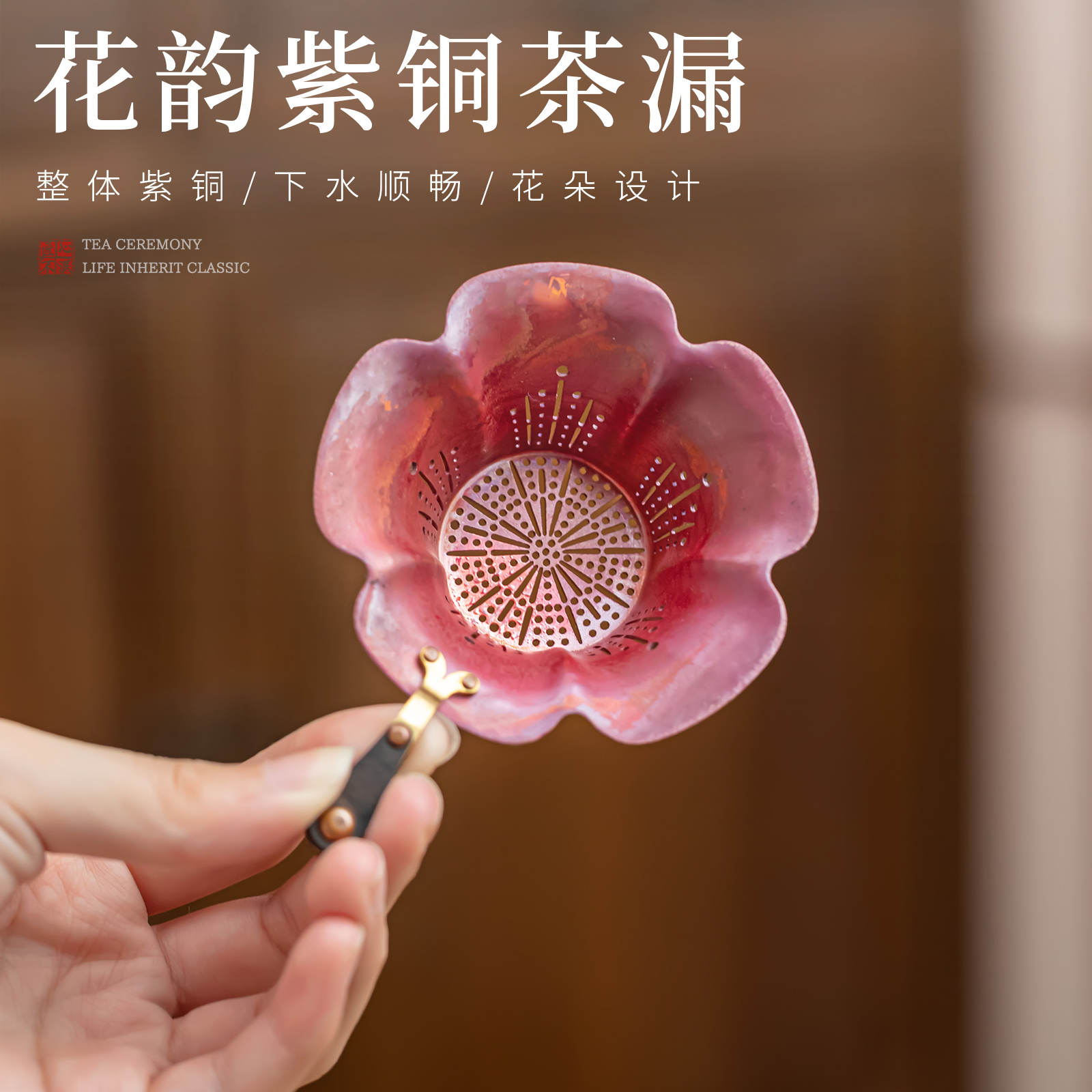 国潮手工紫铜过滤中式纯铜茶漏家用滤茶器网超细滤茶器茶隔茶具配