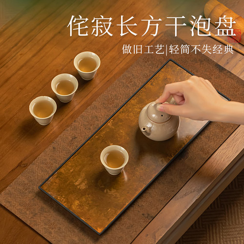 侘寂风纯黄铜做旧茶盘茶具托盘