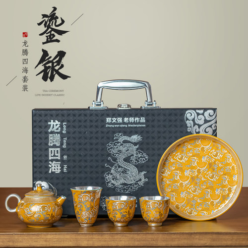新中式高档鎏银功夫茶具套装送礼