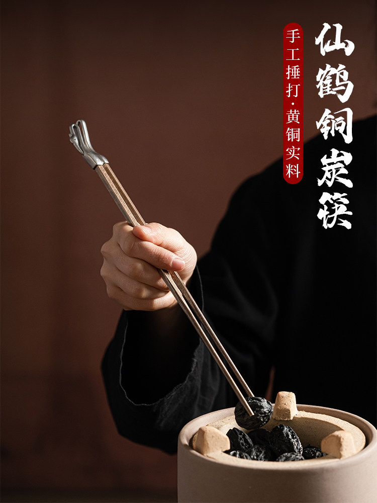 手工覆古木炭炉夹木炭工具黄铜筷子围绕炉茶炉配件水果木炭特殊家