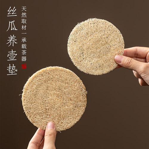 天然丝瓜络茶垫紫砂养壶垫加厚