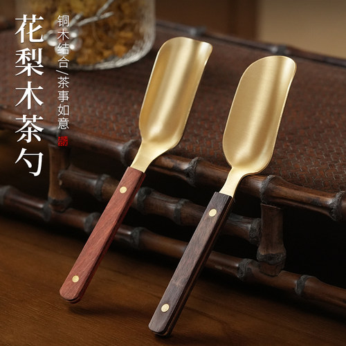 铜制茶匙取茶器茶叶勺子茶铲