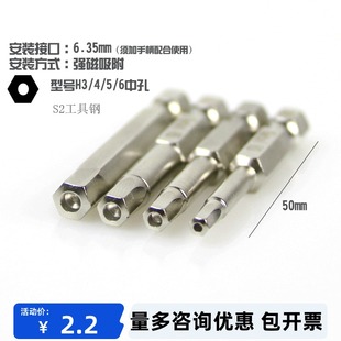 手电钻批头S2内六角中孔 套装工具 起子中空螺丝刀