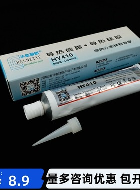 导热硅脂100克 白色 发热元件导热膏 三极管芯片集成块CPU散热