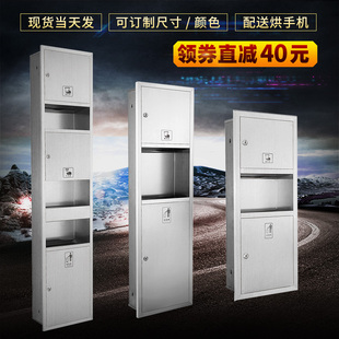 酒店嵌入墙式 三合一擦手纸箱不锈钢抽纸盒暗装 烘手器一体机垃圾桶