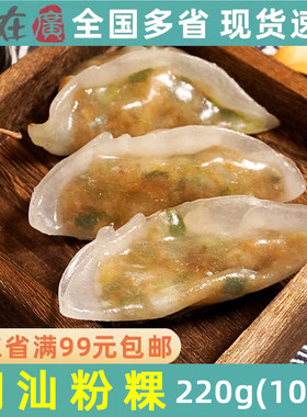 八记潮汕粉粿广式早茶点心特色
