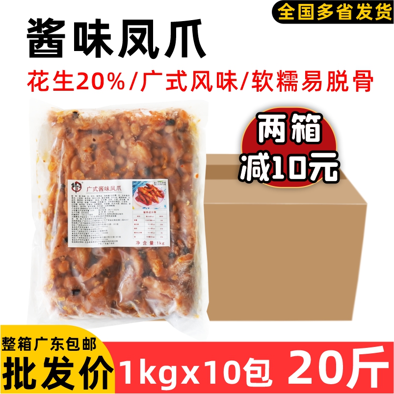 豉汁蒸软糯易脱骨鸡爪半成品