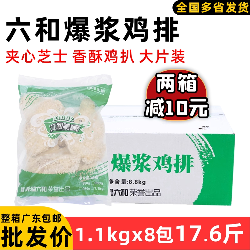 排芝士夹心油炸商用40片