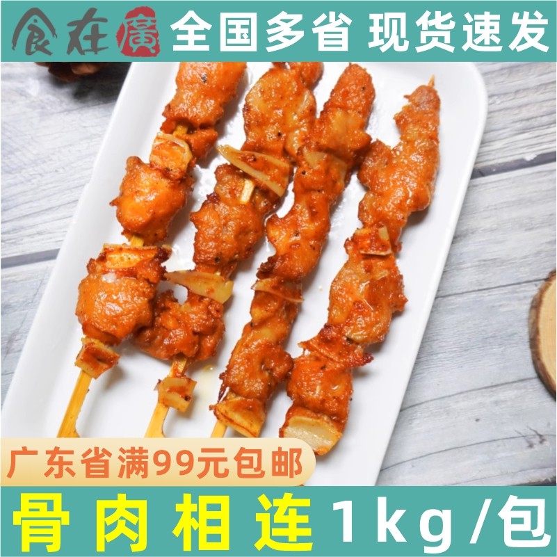 六和川香骨肉相连肉串鸡肉串烤肉串 油炸烧烤食材1kg25支,水产肉类/新鲜蔬果/熟食,鸡肉丸/肉串,淘宝优惠券,粉丝福利购,淘宝优惠卷