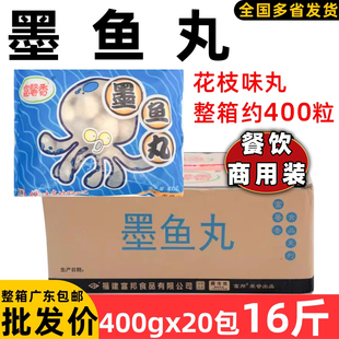 整箱富邦墨鱼丸富馨香墨鱼丸花枝丸半成品豆捞关东煮火锅丸子食材