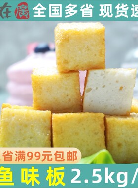 安井麻辣烫关东煮食材鱼豆腐