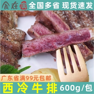 千般就黑椒西冷牛排600g5片厚切西餐调味牛扒黑椒风味冷冻半成品
