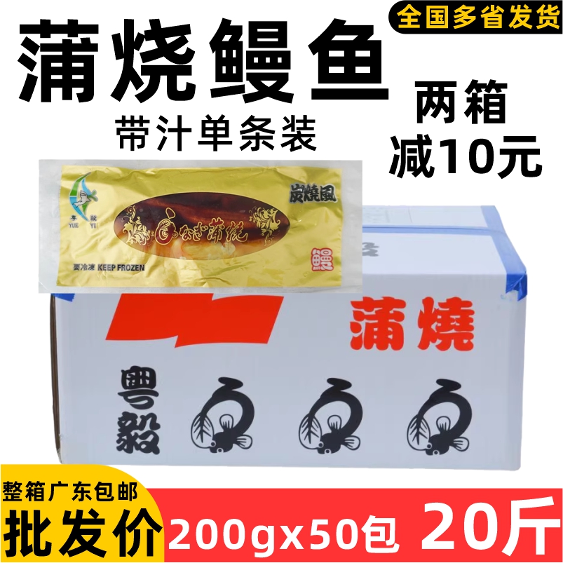 整箱日式烤鳗鱼蒲烧鳗鱼蒲烧烤鳗鱼日本寿司料理鳗鱼饭加热即食