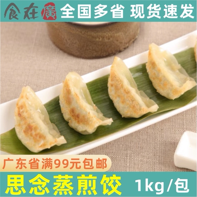 饺子早餐宵夜粥铺速冻速食