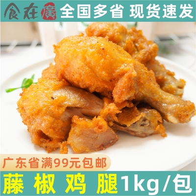 藤椒半成品油炸琵琶腿