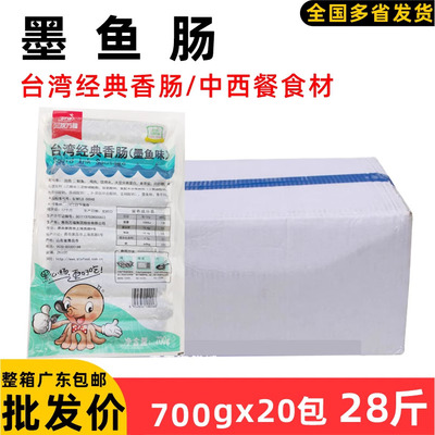 三统万福墨鱼肠黑色火锅肠商用