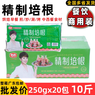 整箱名佑精制培根烟腩片 西式培根肉烘焙早餐手抓饼培根商用10斤