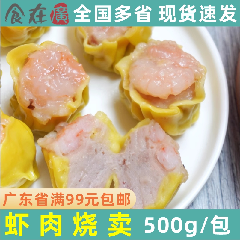 干蒸茶点500G20个半成品