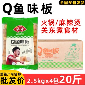 整箱安井Q鱼味板鱼豆腐鱼皮