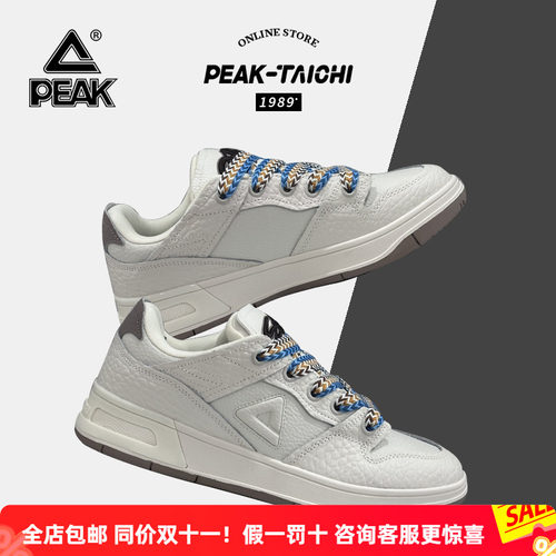 匹克态极910板鞋厚底运动鞋