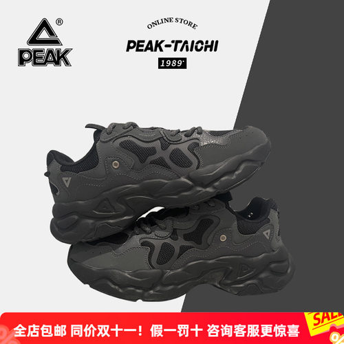 匹克态极丘陵鞋老爹鞋厚底增高