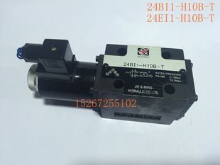 24BI T24V 220V B10H 电磁换向阀24EI3 24EI1 H10B
