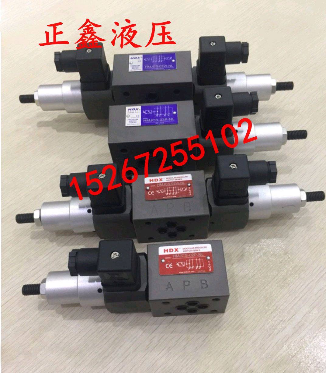 厂家直销 正品台湾海德信HDX叠加式压力继电器 MJCS-O2/03 叠加阀