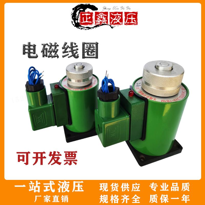 全铜液压电磁线圈MFB1-5.5YC/2.5