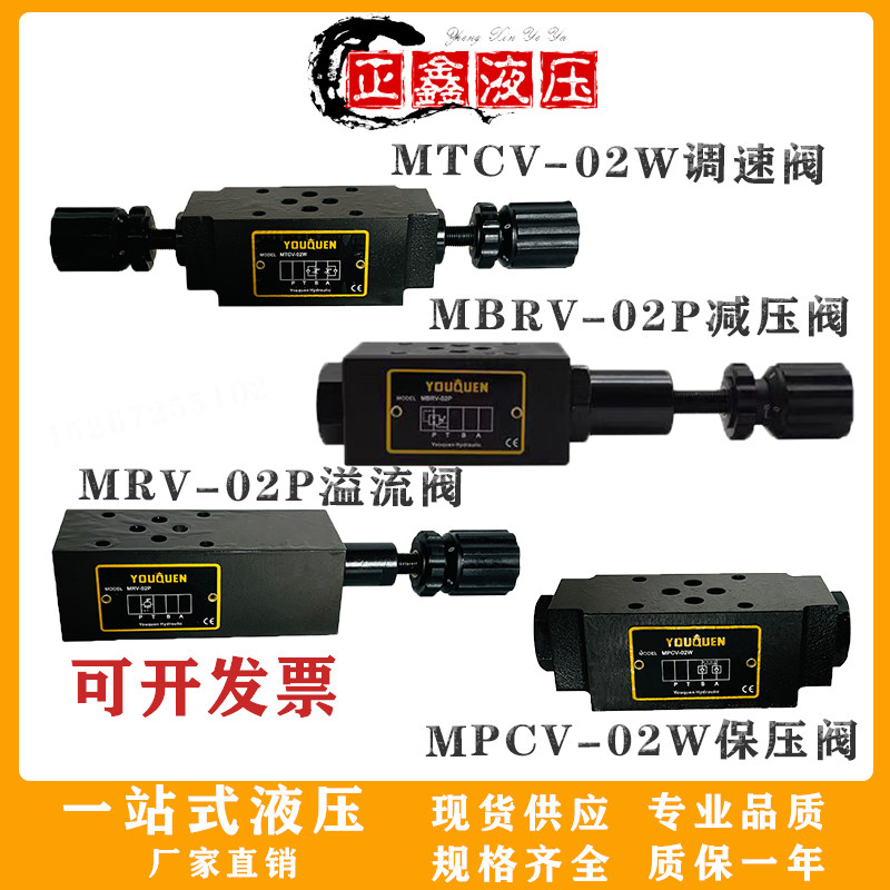 叠加式溢流阀节流阀保压阀减压阀