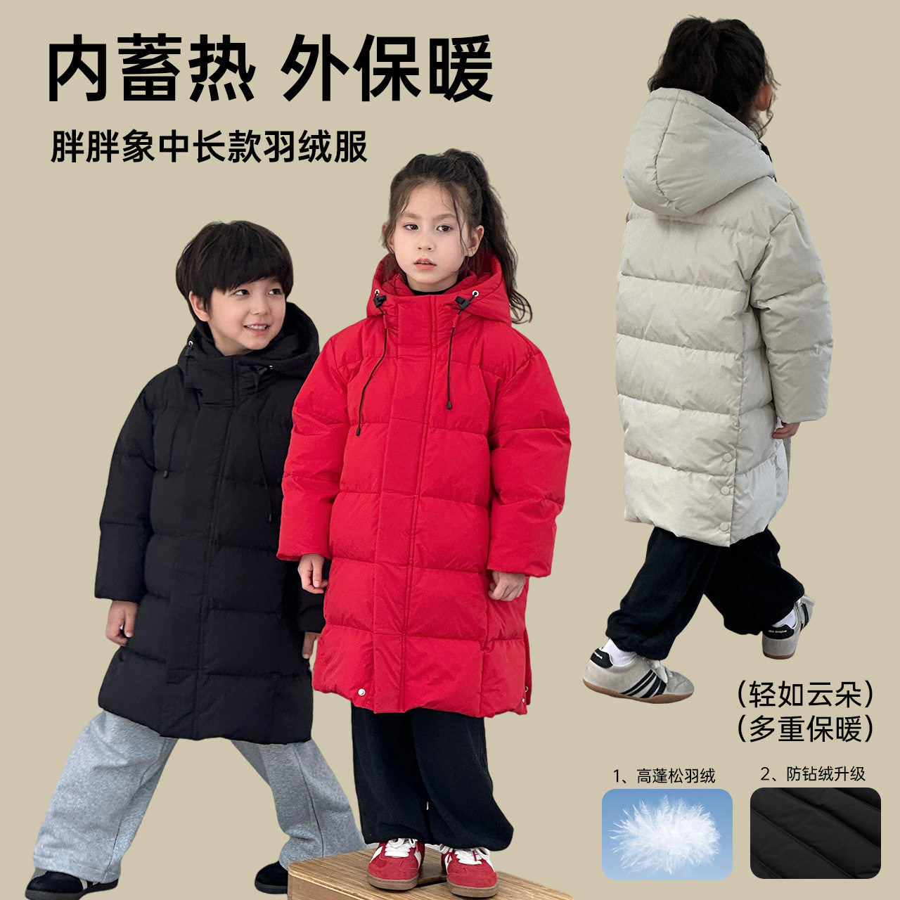 秋冬季新款男女儿童白鸭绒纯色加