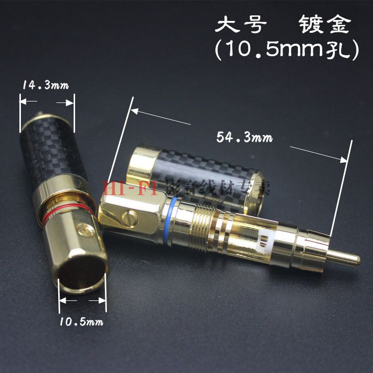 蒂铜镀金碳纤维莲花头焊接式发烧RCA端子信线插头 8.5 10.5mm孔在类目 影音电器, 影音家电配件, hifi音响配件, 端子中 - 来自Buy2taobao.com提供专业的淘宝代购服务