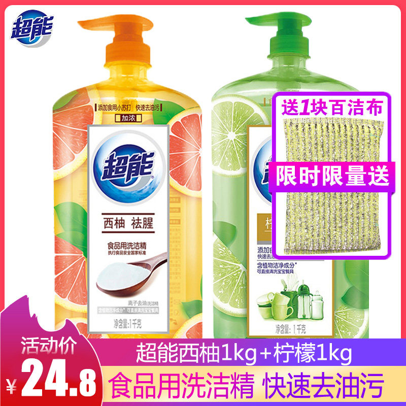 超能洗洁精大桶组合装护手去腥家用家庭实惠装按压瓶洗碗液整箱批