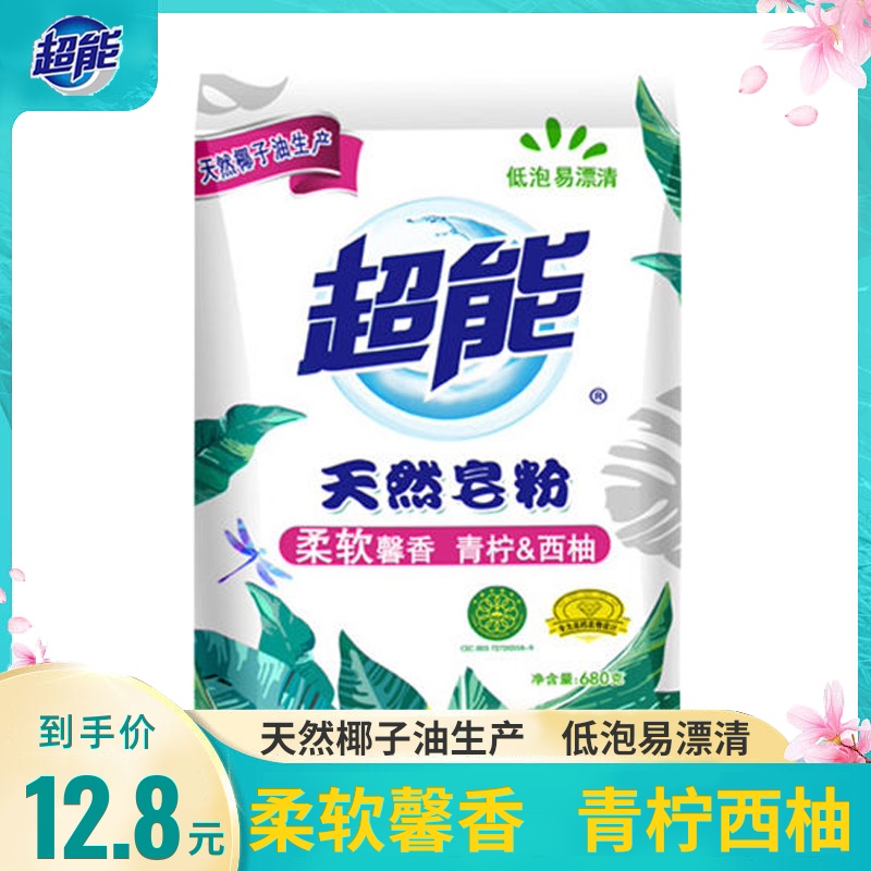 超能天然皂粉青柠&西柚香洗衣粉家庭装高效去污易漂清680g*1袋