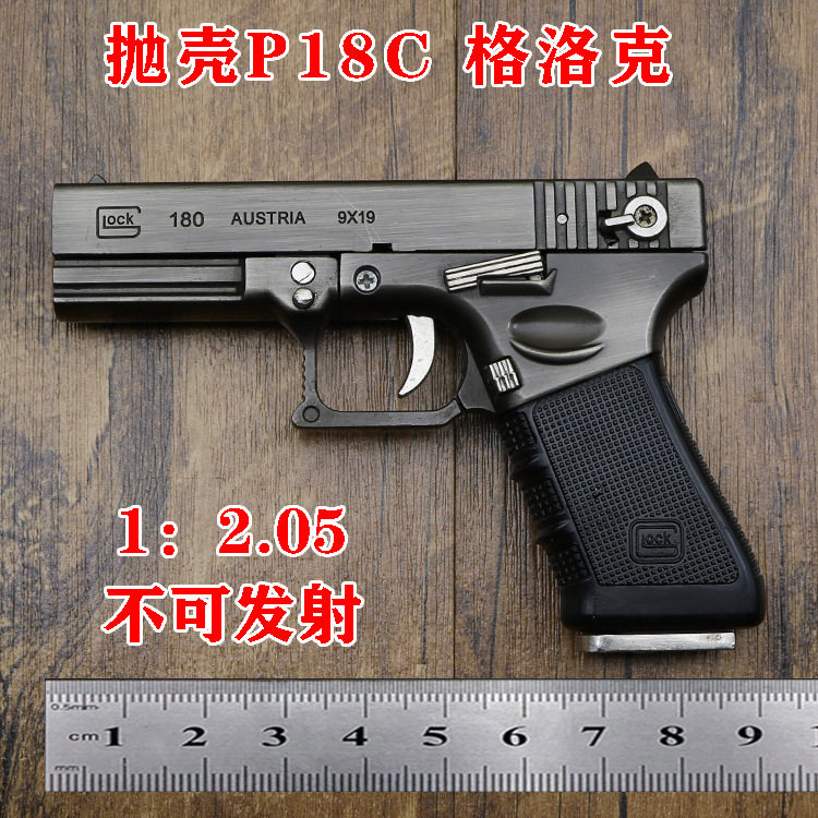 金属全拆卸格洛克P18C手枪模型