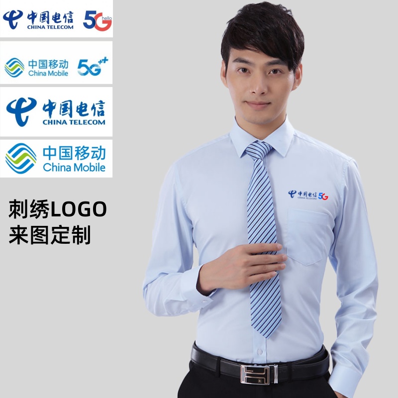 中国电信工作服营业厅衬衫绣LOGO