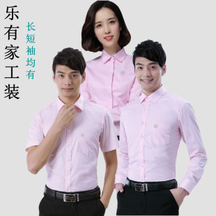 粉色乐有家衬衫工作服定制男女长短袖职业装房产中介销售职员衬衣