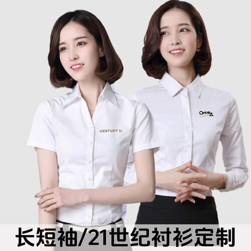 21世纪衬衫男女工作服