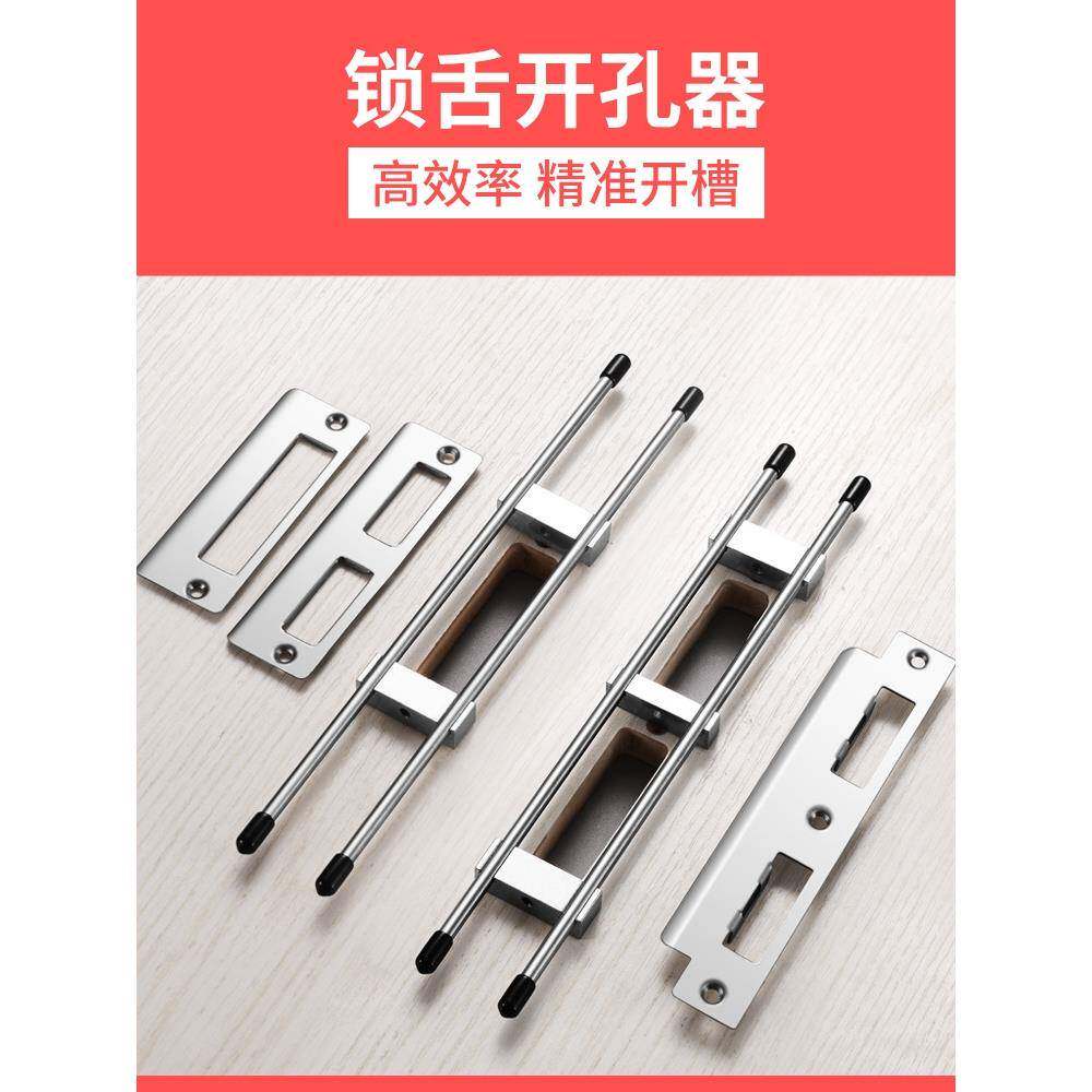 开木门锁孔专用工具修边机开孔器锁舌开槽模具门框门锁安装神器