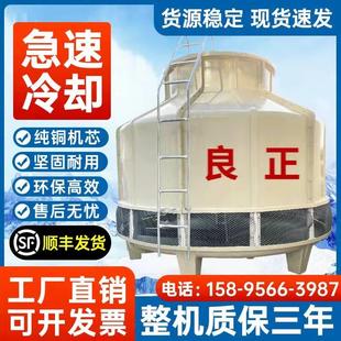 大小型圆形加厚玻璃钢工业冷却塔降高温散热凉水冷水塔10T至150吨