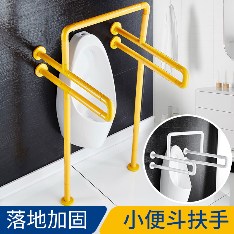 厕所小便斗扶手老人安全不锈钢无障碍卫生间小便池扶手栏杆助力架