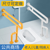 卫生间蹲便器扶手栏杆成人儿童公厕无障碍浴室不锈钢防滑安全扶手