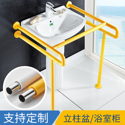 卫生间面盆扶手老人防滑安全栏杆无障碍不锈钢浴室立柱洗脸盆助力