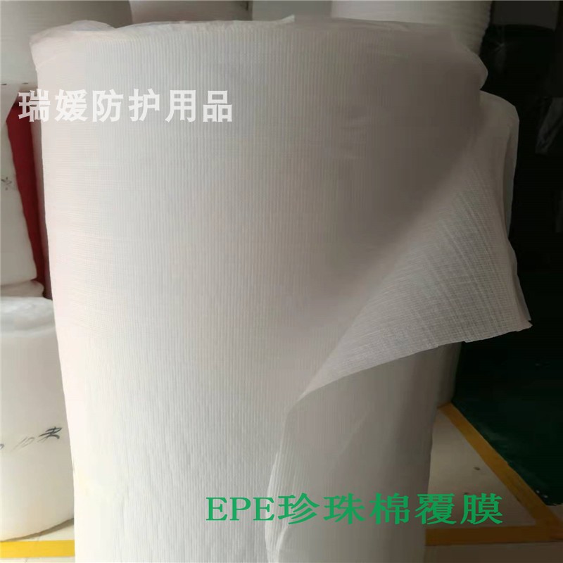EPE珍珠棉覆膜厚1mm宽1米包装膜