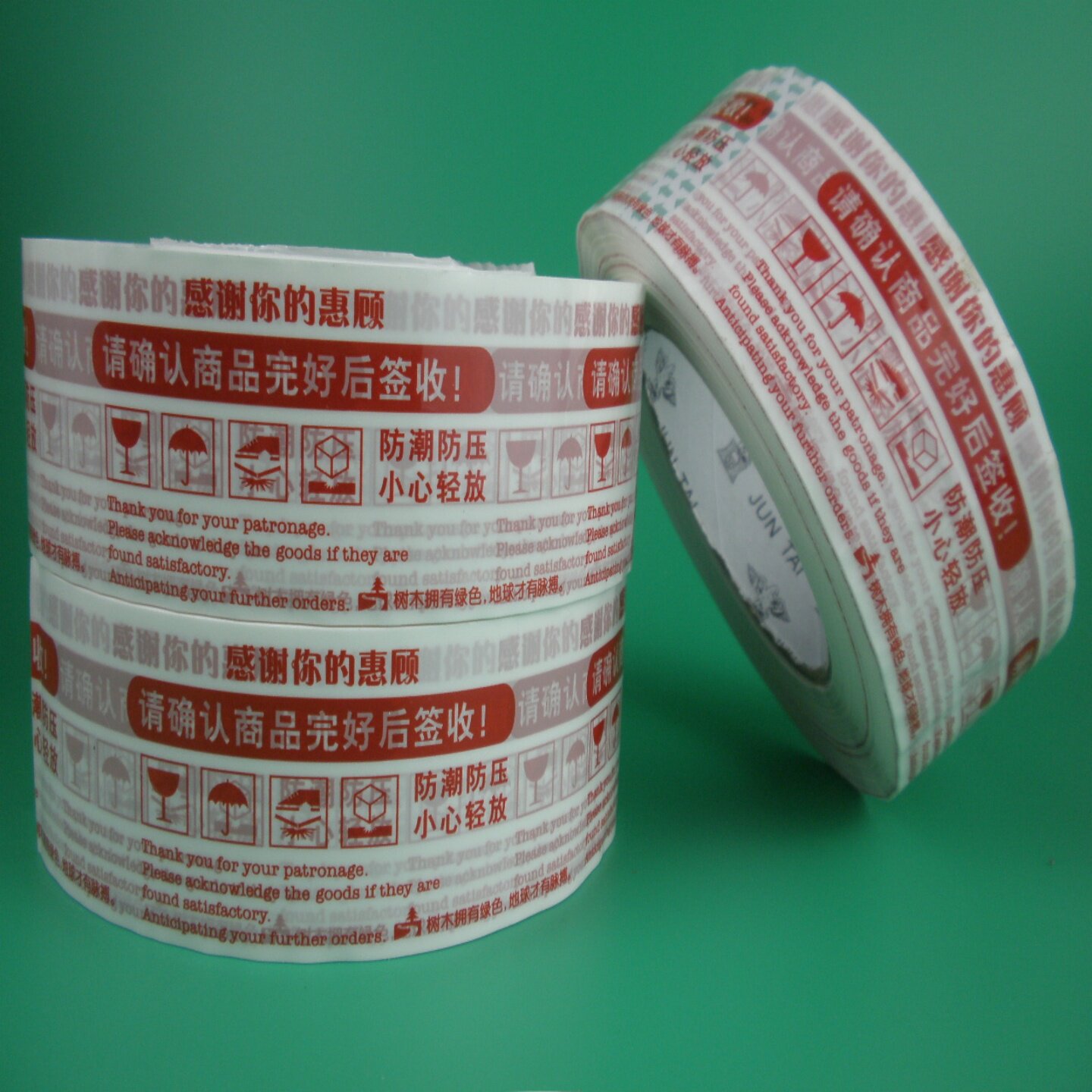 中英警示语胶带 封箱胶带高粘快递包装胶纸加宽48mm200码10卷包邮