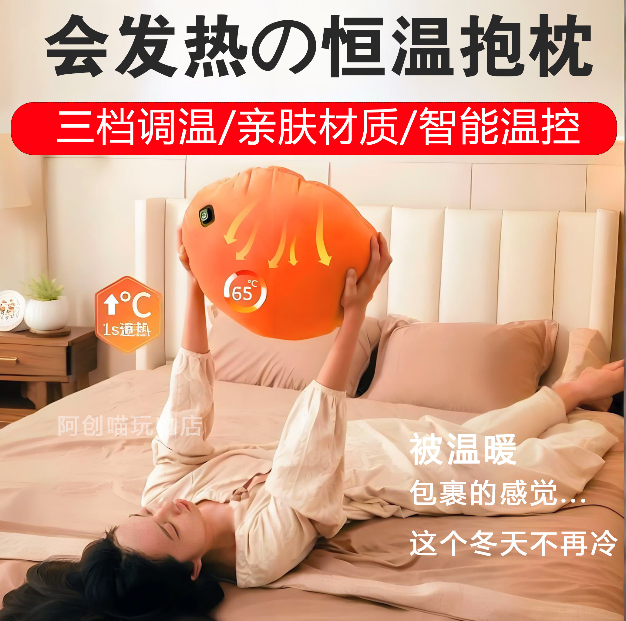 发热抱枕加热玩偶冬天暖手公仔暖宝宝充电款女生睡觉夹腿专用娃娃