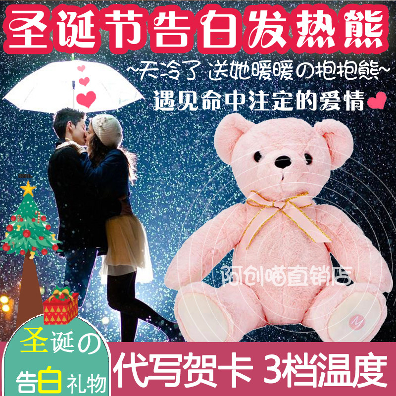冬季会发热抱枕充电暖手恒温娃娃