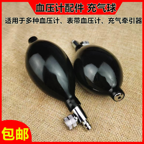 通用台式水银血压计机配件充气球