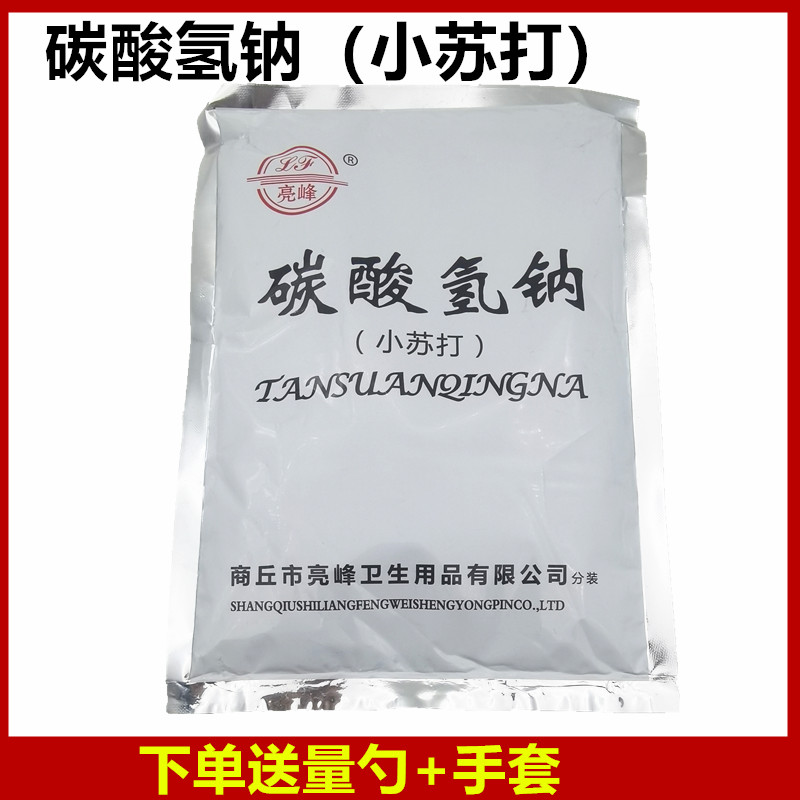 亮峰碳酸洗私处日常护理去污