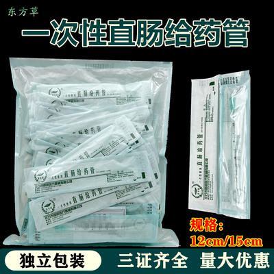 灌肠管管注射管儿童小儿小孩软头一次性使用直肠给药管独立包装