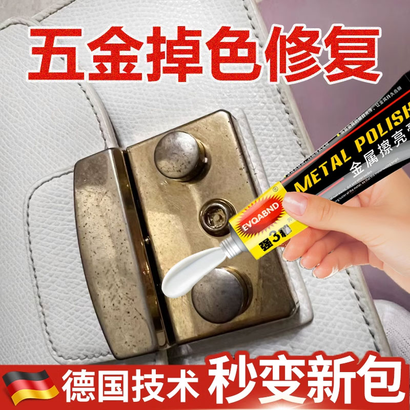包包五金氧化修复氧化划痕修复